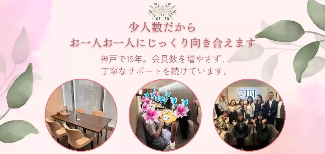 結婚相談所ルリエのイメージ画像4