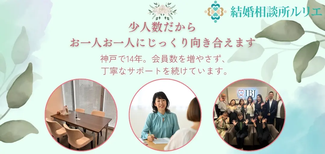 結婚相談所ルリエのイメージ画像5