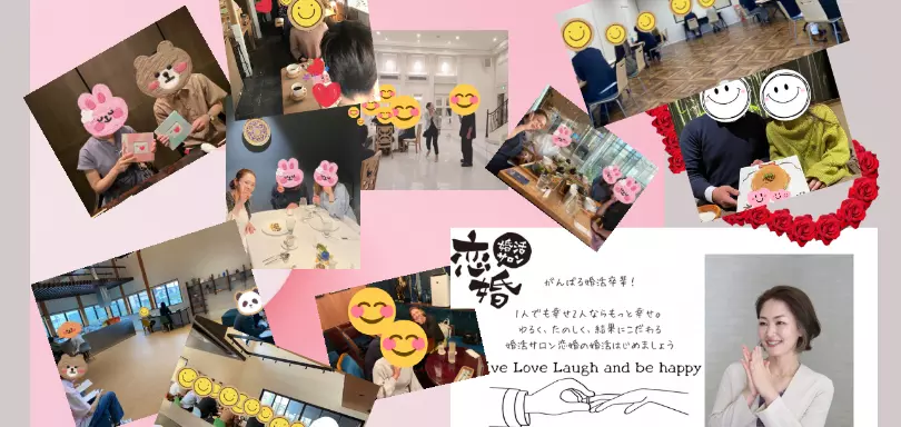 婚活サロン　恋婚のイメージ画像4