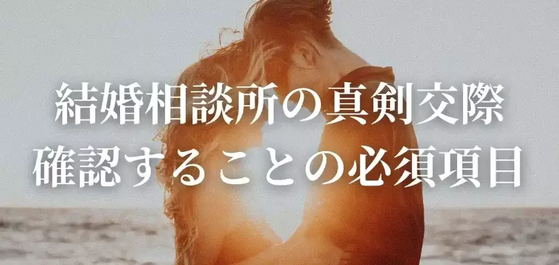 結婚相談所Owen（オーウェン）のイメージ画像4