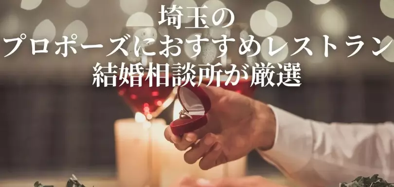 結婚相談所Owen（オーウェン）のイメージ画像5