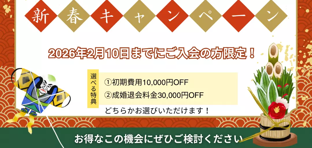 婚活パートナーズ Anniversaryのイメージ画像