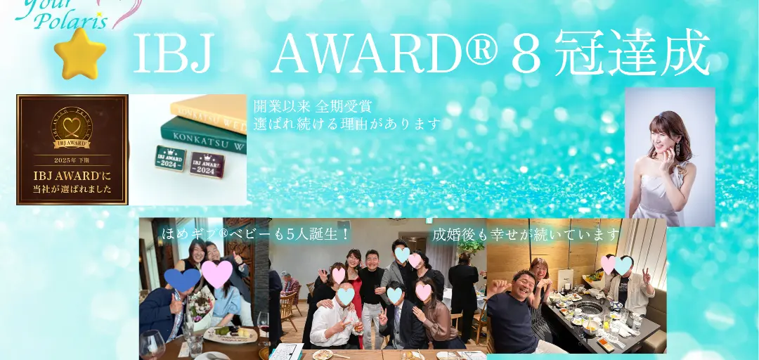 Your Polaris 結婚相談所のイメージ画像2