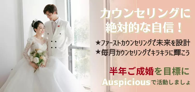 Auspiciousのイメージ画像3