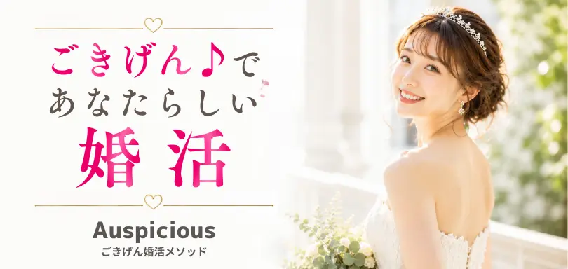 Auspiciousのイメージ画像1