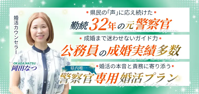結婚相談所プロマリエのイメージ画像2
