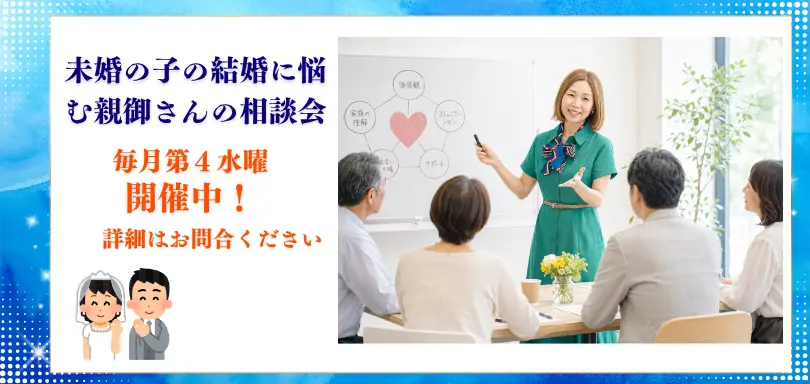 結婚相談所プロマリエのイメージ画像4