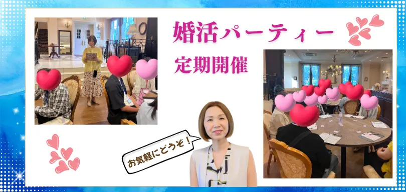 結婚相談所プロマリエのイメージ画像5