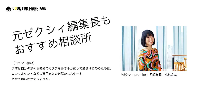 Code For Marriageのイメージ画像5