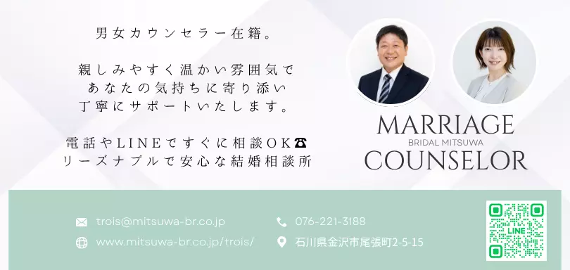 婚活サロン　Trois roues（トロワ ルー）のイメージ画像2