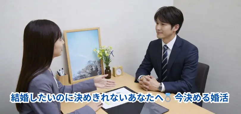 東京・世田谷の結婚相談所 Marry Funのイメージ画像