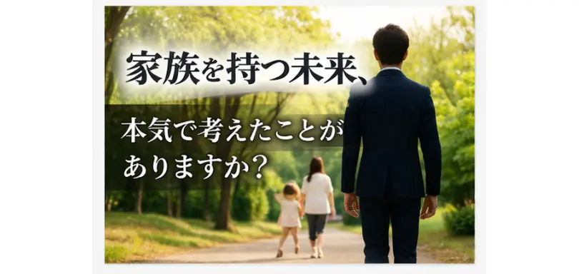 東京・世田谷の結婚相談所 Marry Funのイメージ画像3