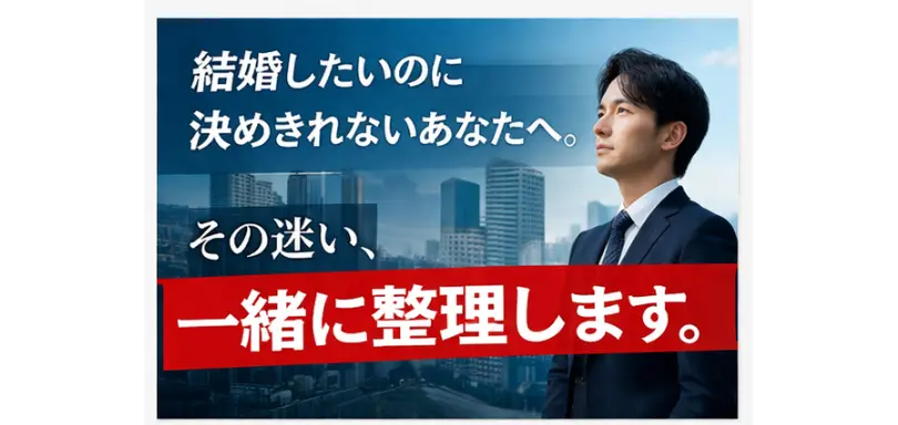 東京・世田谷の結婚相談所 Marry Funのイメージ画像4