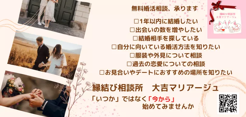 大吉マリアージュのイメージ画像5