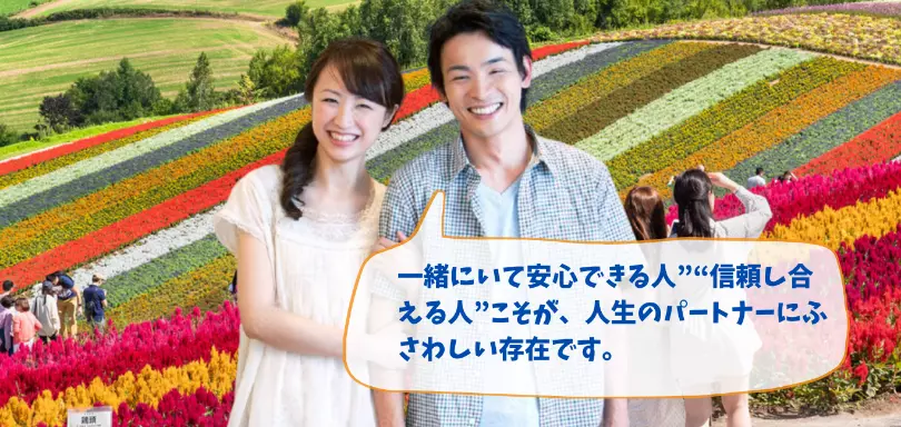 ハッピー婚活塾のイメージ画像4