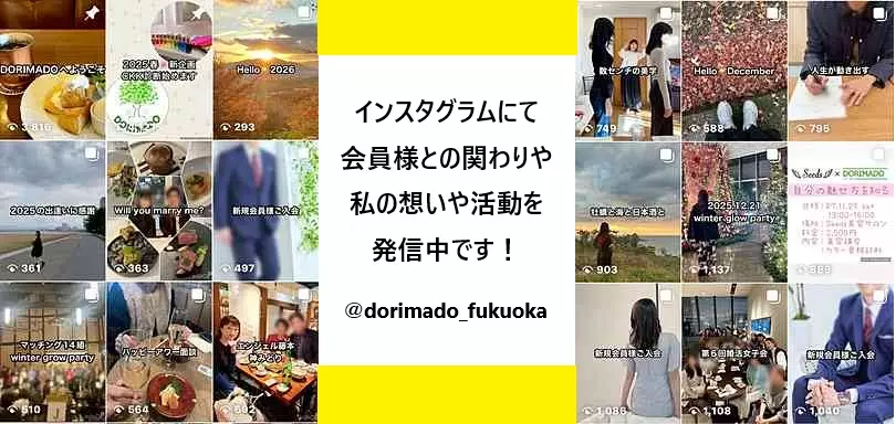 DORIMADO（ドリマド）のイメージ画像4