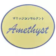 マリッジコンサルタント　アメジストのロゴ