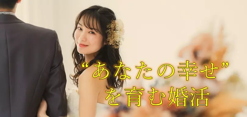 グリーンマリッジのイメージ画像5