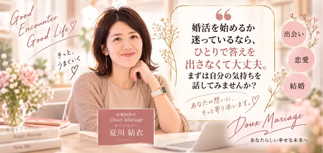Doux Mariageのイメージ画像4