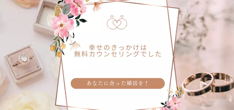 クレール結婚相談所のイメージ画像4