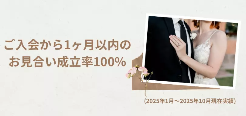 クレール結婚相談所のイメージ画像5
