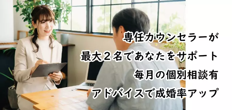 入倉結婚相談所のイメージ画像5