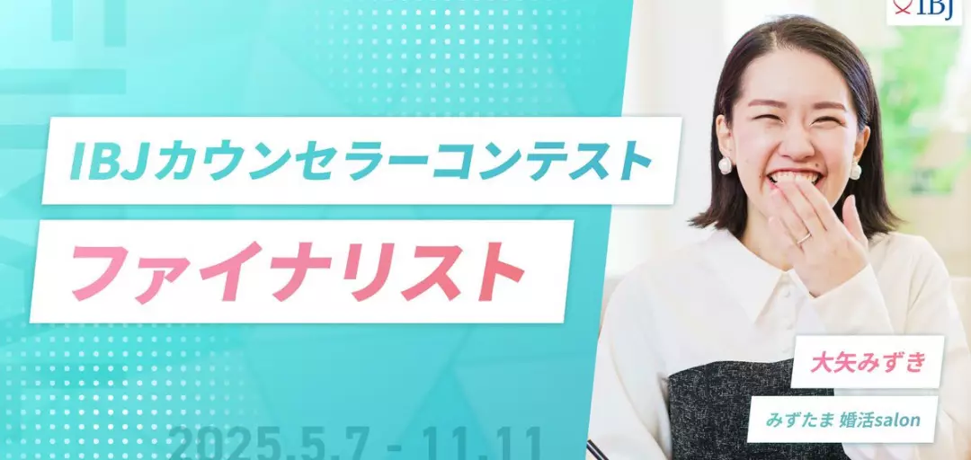 みずたま 婚活salonのイメージ画像4