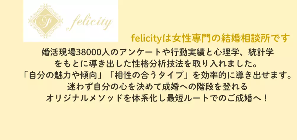 felicity(フェリシティ)のイメージ画像3