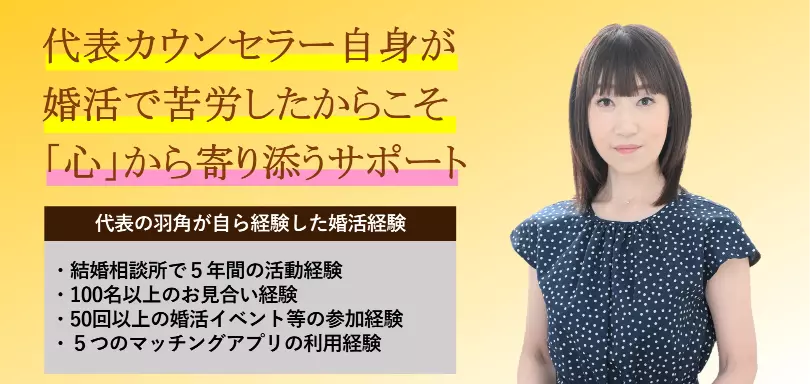 With Owl（ウィズ・アウル）結婚相談所のイメージ画像4