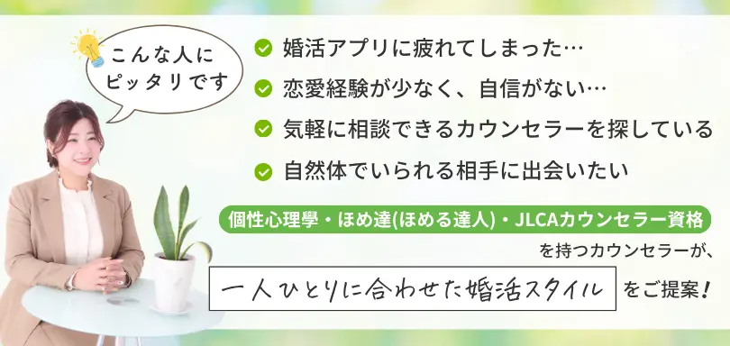 ミチ婚のイメージ画像4