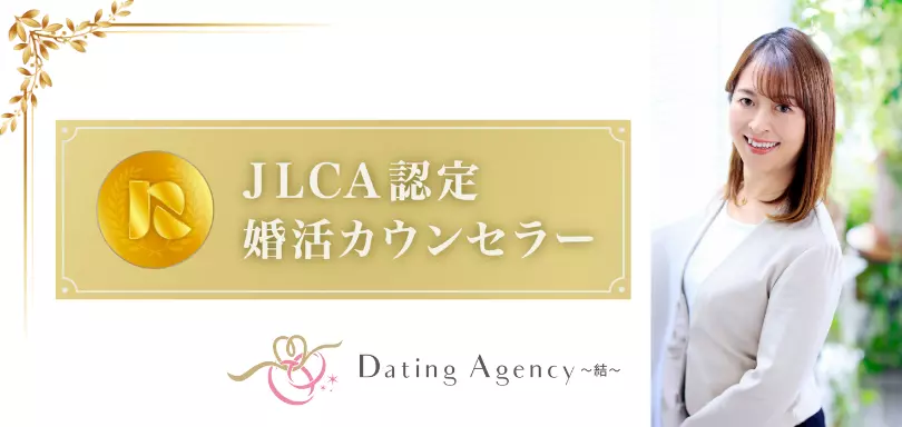 Dating Agency　～結～のイメージ画像4