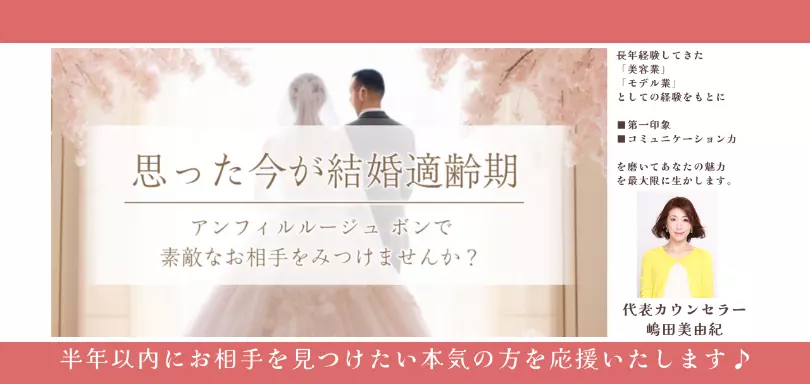 アンフィルルージュ　ボンのイメージ画像