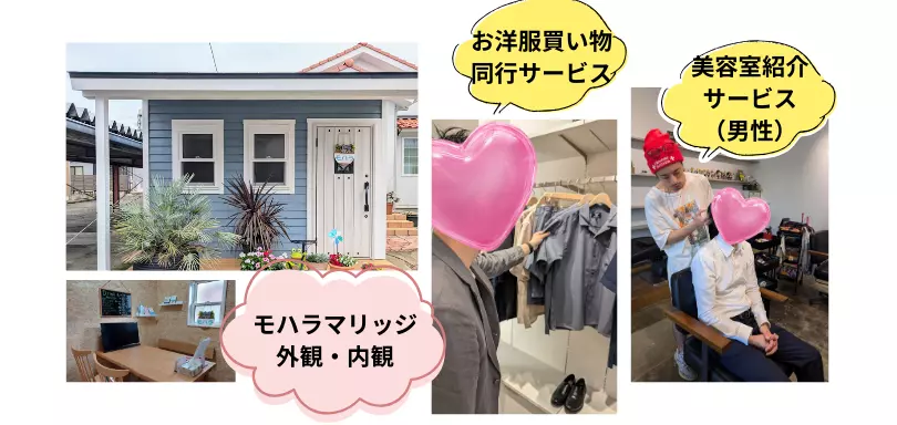 モハラマリッジのイメージ画像5