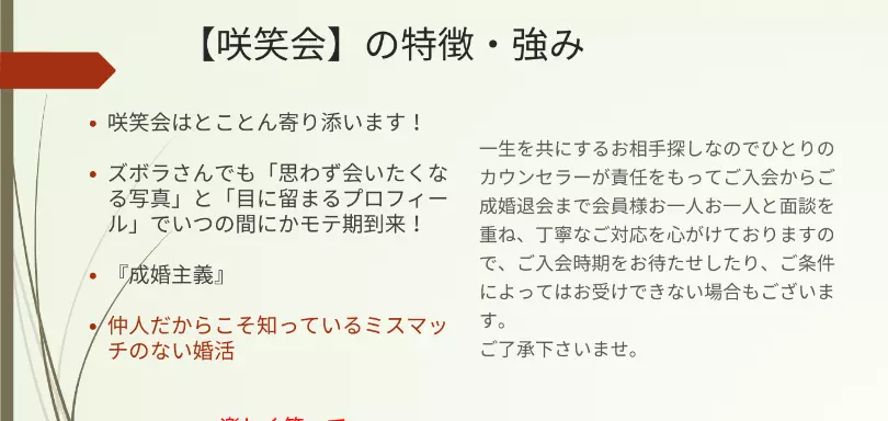 人と人とが出会う相談室　咲笑会のイメージ画像5