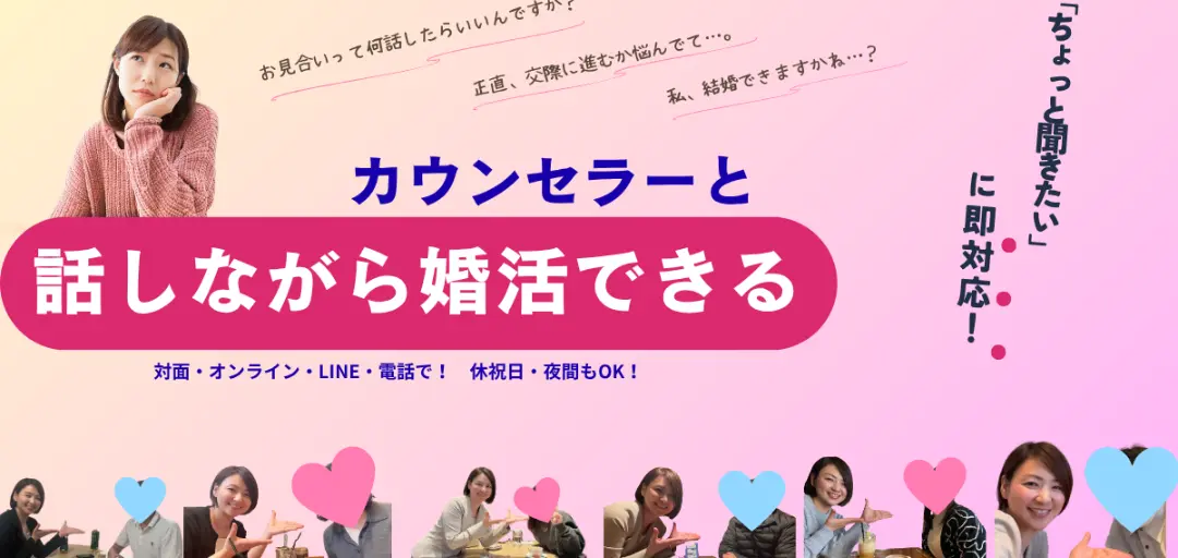 ふるみ結婚相談所のイメージ画像
