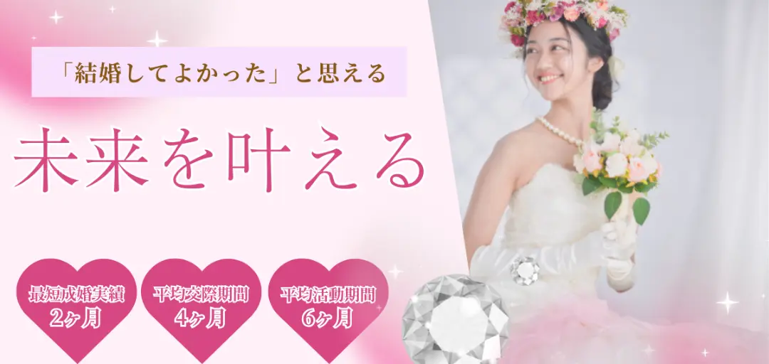 ふるみ結婚相談所のイメージ画像2