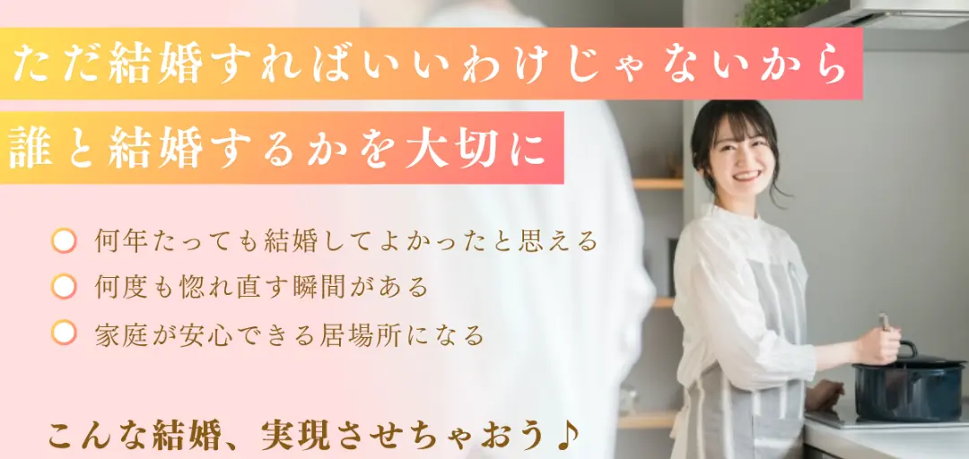 ふるみ結婚相談所のイメージ画像3