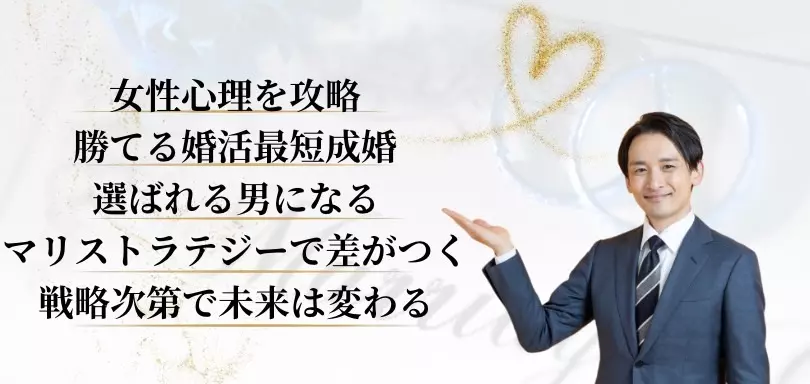 婚活ラボLOVESTEPのイメージ画像4
