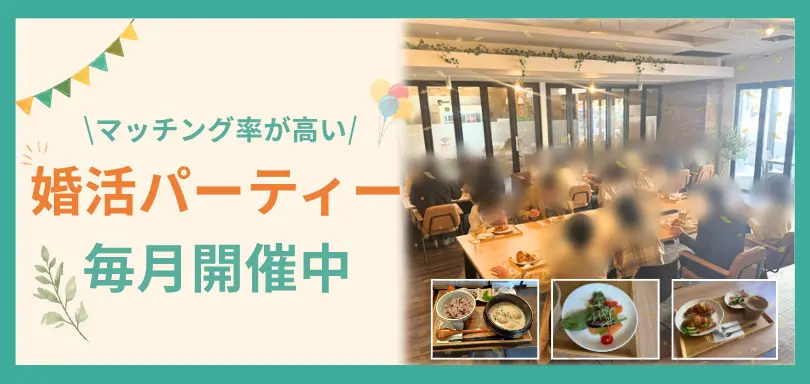 結婚相談所サムシング・ブルーのイメージ画像4