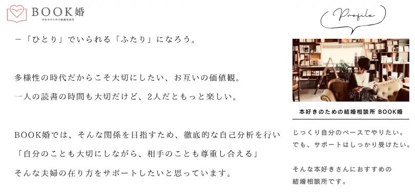 BOOK婚のイメージ画像4