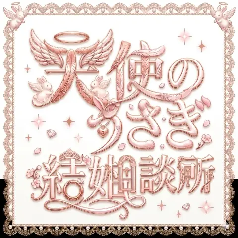 天使のうさぎのロゴ