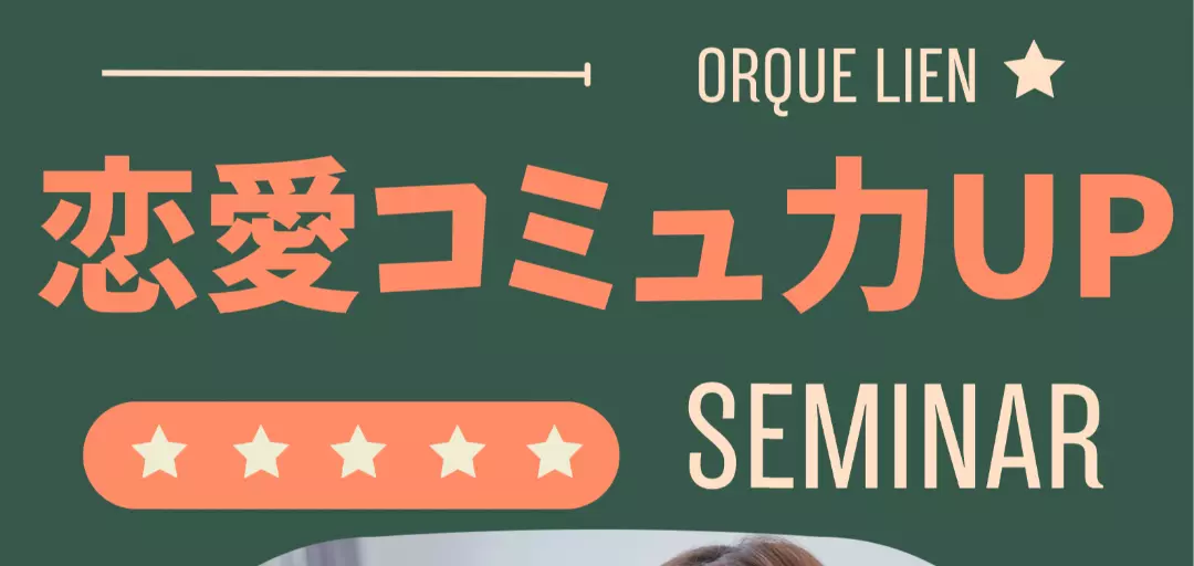 Orque lienのイメージ画像4