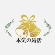 婚活アシストTwin bellのロゴ