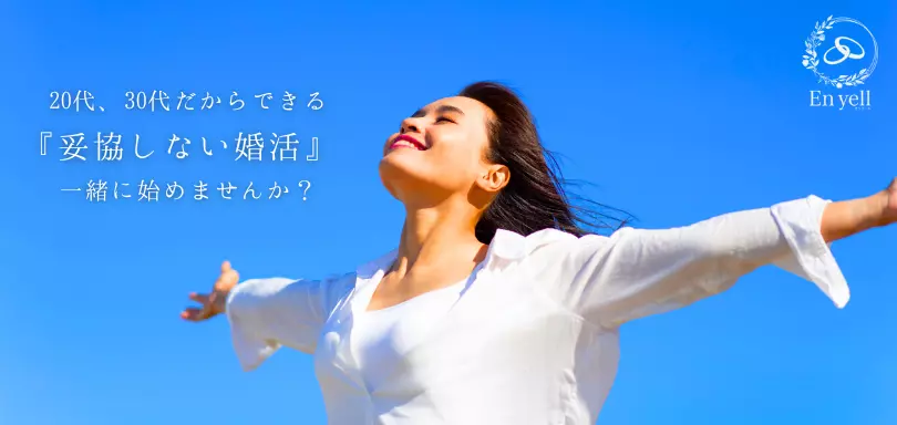 En yell（エンエール）のイメージ画像2