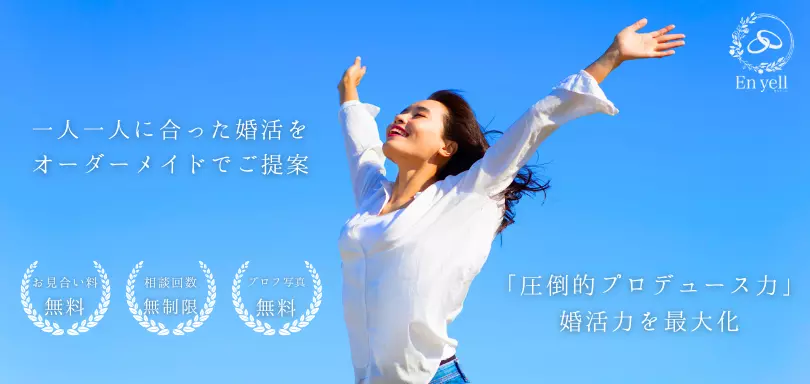 En yell（エンエール）のイメージ画像3