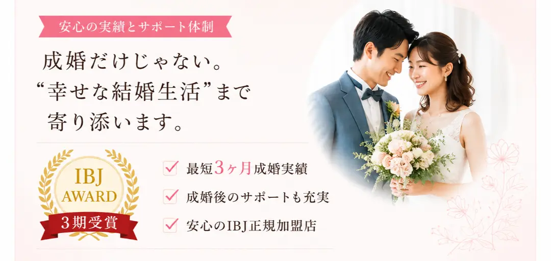 TasHEART結婚相談所のイメージ画像5