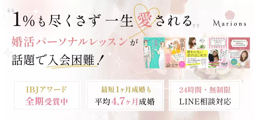 Marionsのイメージ画像