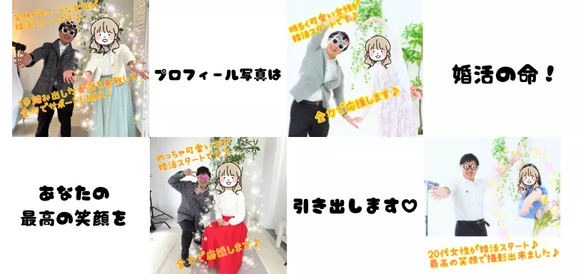 良縁結び家　花笑み婚のイメージ画像2