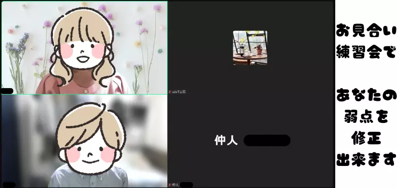 良縁結び家　花笑み婚のイメージ画像4