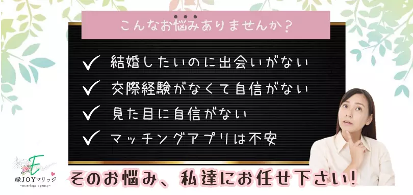 縁ＪＯＹマリッジのイメージ画像2
